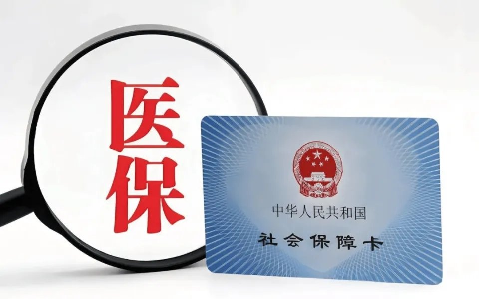 医保钱包开通地区再扩容，22省227个地区实现跨省