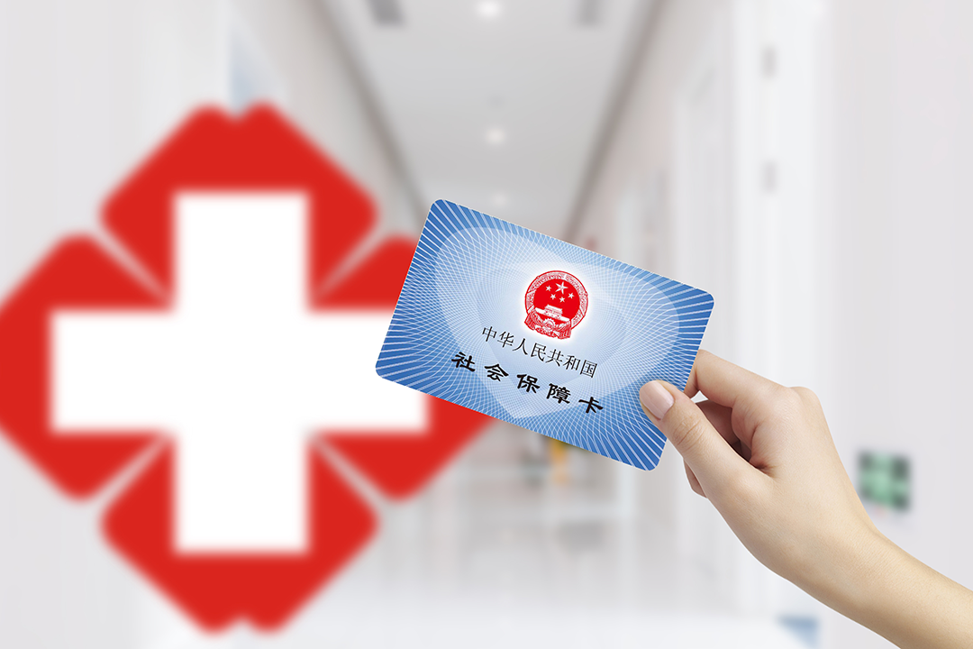 医保卡里的钱居然能取出来？很多人还不知道，