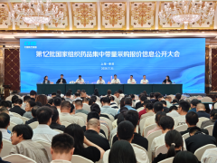第12批药品集采首轮报价结束 265家企业拟中选